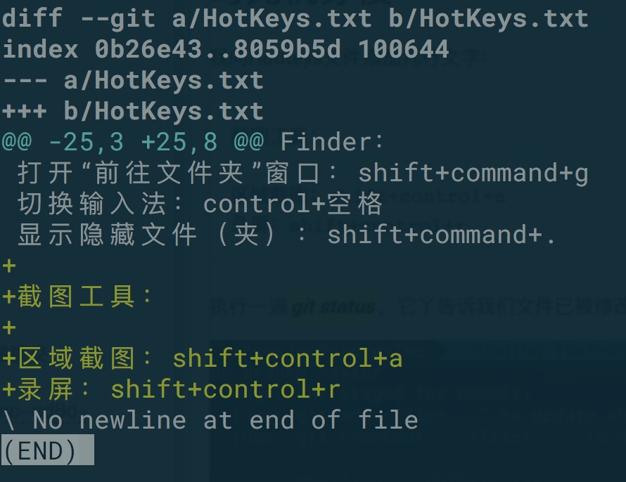 看看我们修改了什么