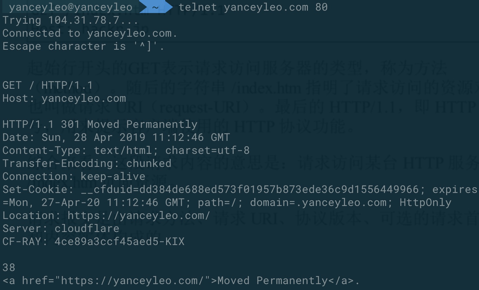 telnet 下的请求和响应