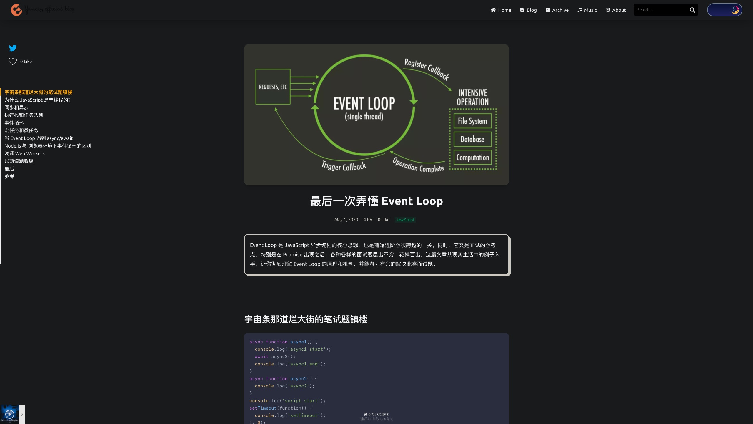 暗黑色 blog detail 页